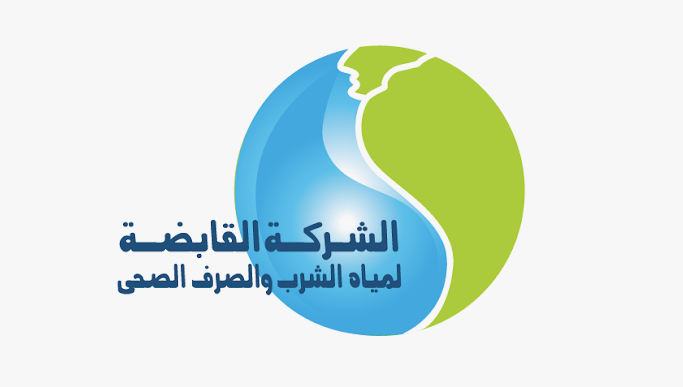 الاستعلام عن فاتورة المياه1